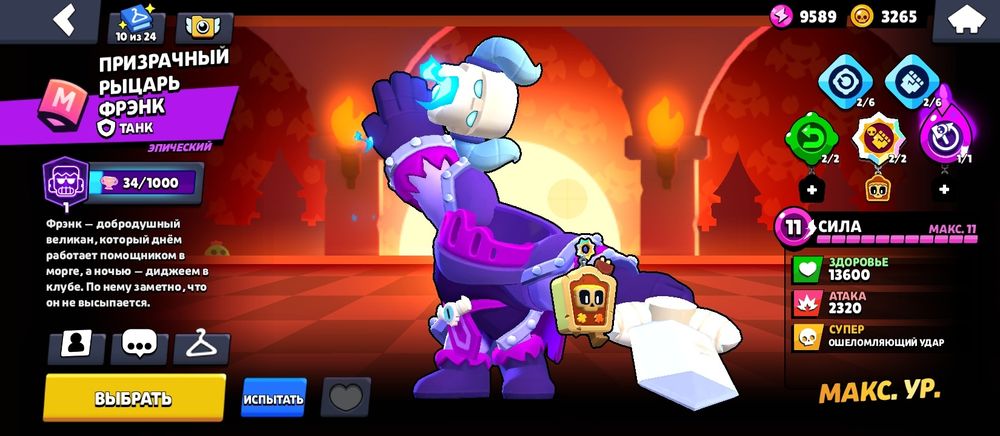 Крутой аккаунт в бравле