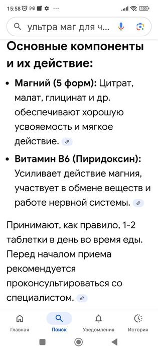 Продаю ультра маг.