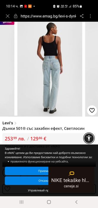 Дънки Levi's 501