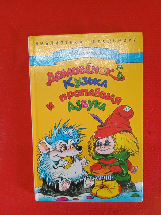 Разные книги для детей
