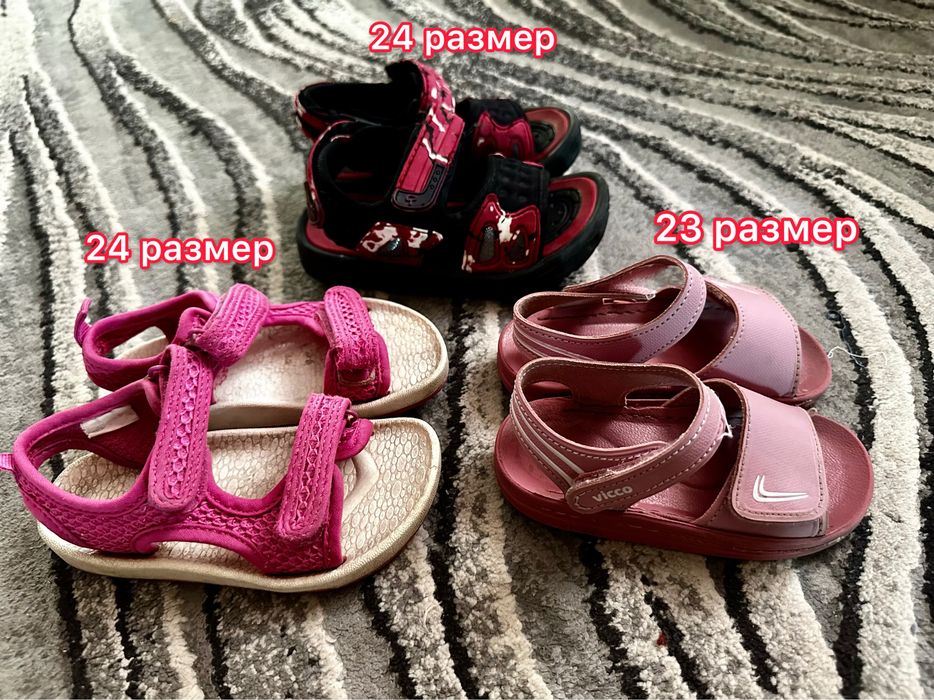 Продам босоножки 23-24 размер