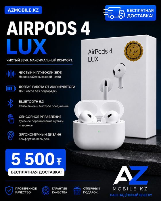 AirPods 4 LUX Костанай
