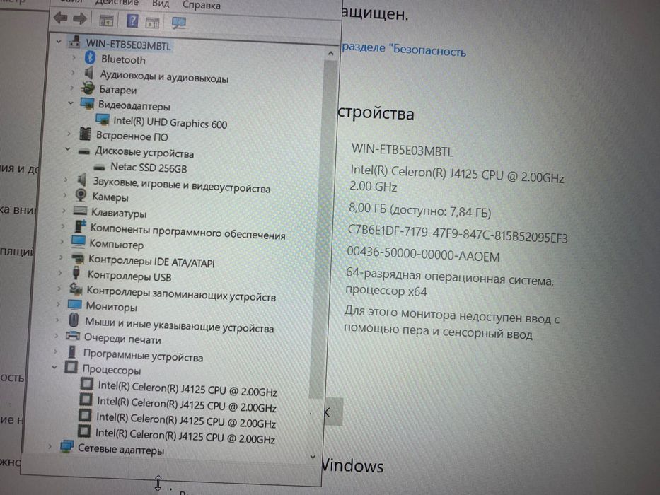 Ухоженный Dexp на SSD256, WiFi 5GHz