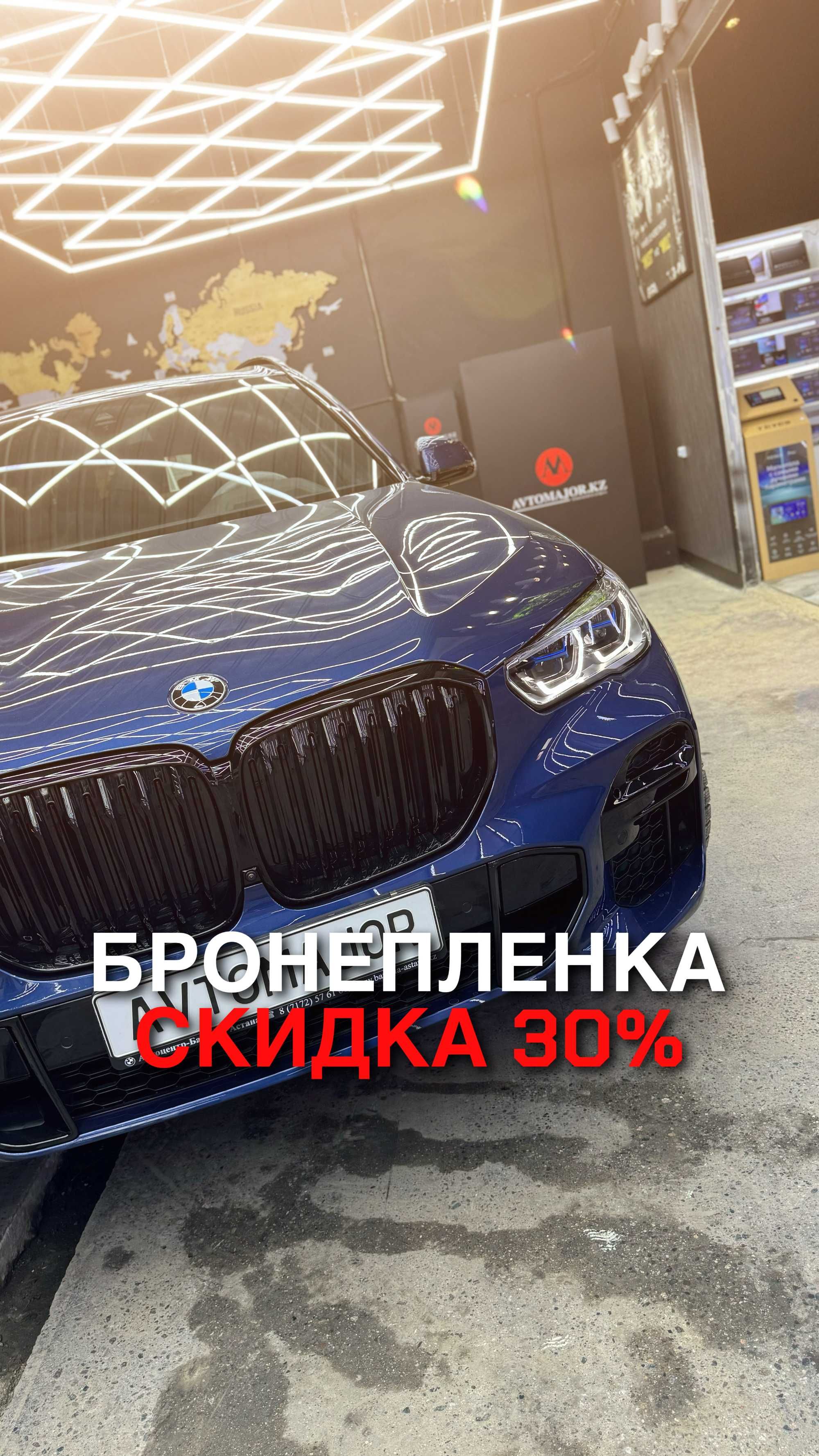 Оклейка авто/Защита авто/Бронепленка для авто со скидкой 30%: 50 000 тг. -  Прочие автоаксессуары Алматы на Olx