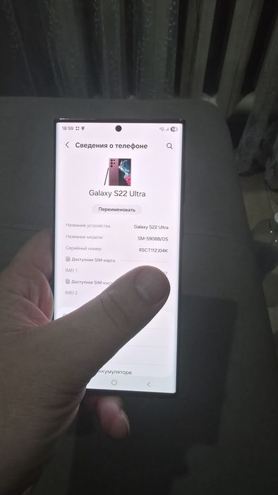 Продам samsung s22 ultra