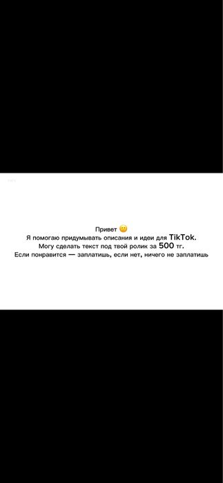 Отвечу в любое время