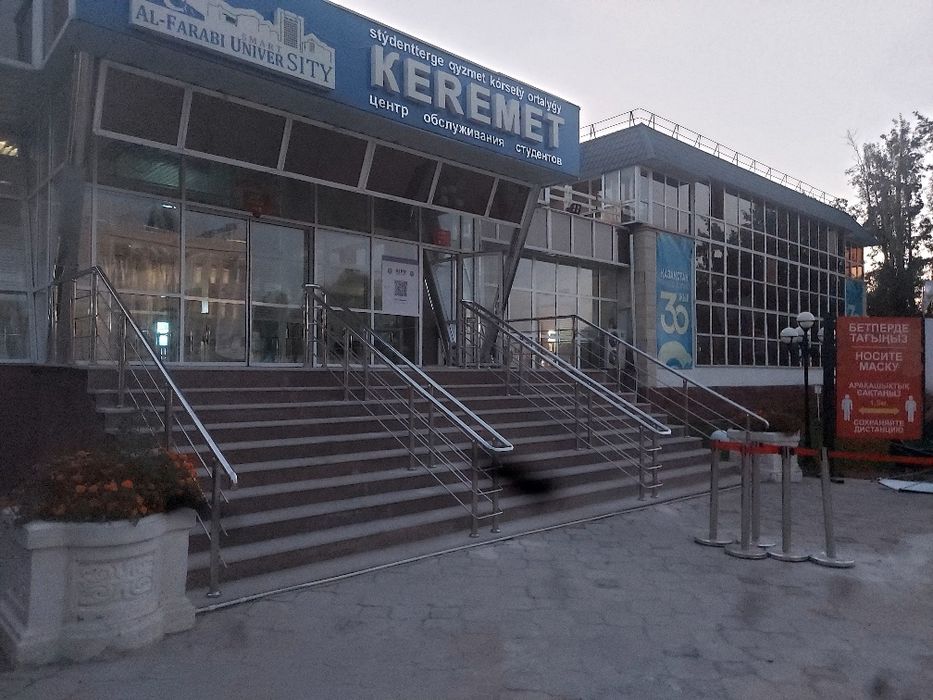 Перела с нержавеющей стали