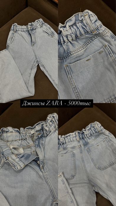 Женская одежда в отличном состоянии