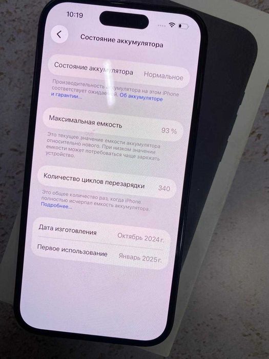 Apple iPhone 16 256 ГБ (УРДЖАР) ЛОТ 983845