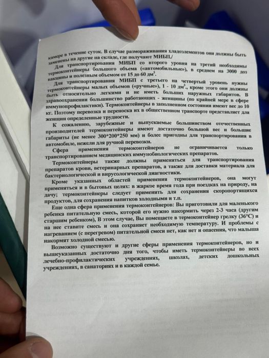 Термоконтейнер MIKA медицинский / для доставки еды