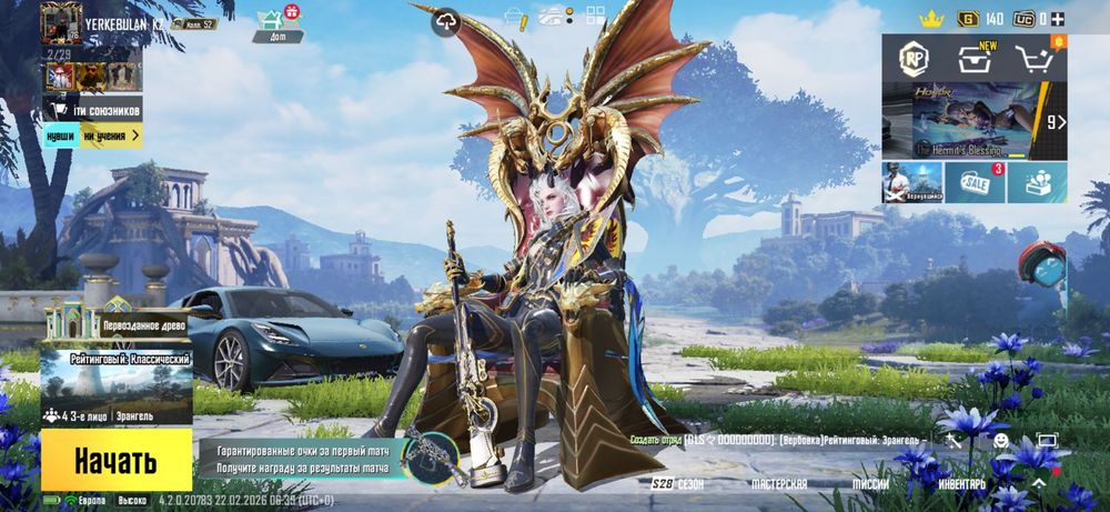 Аккаунт PUBG Mobile