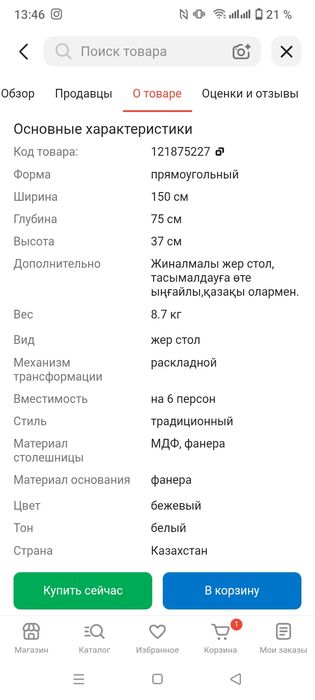 Продам стол - транформер