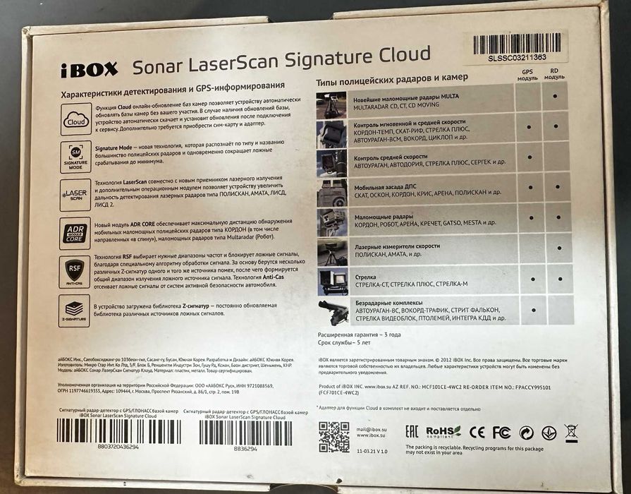 Радар детектор iBOX Sonar LaserScan Signature Cloud