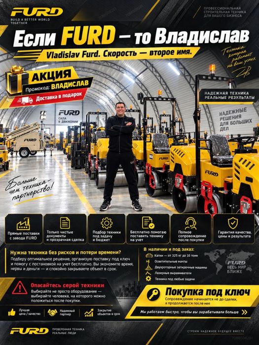 Виброкаток Каток Furd лизинг ндс  рассрочка учёт ТОО ИП аренда
