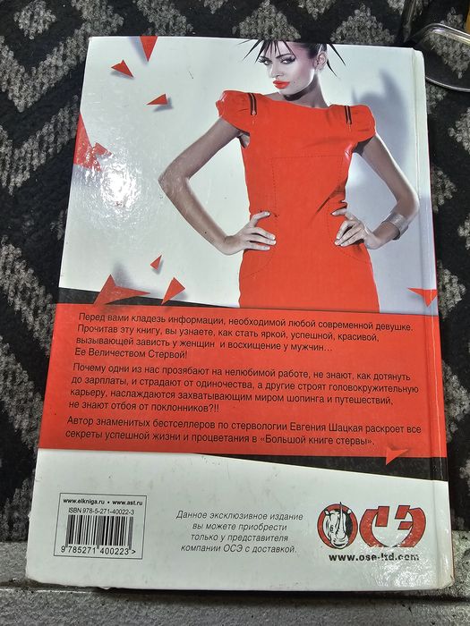 Книга интересная