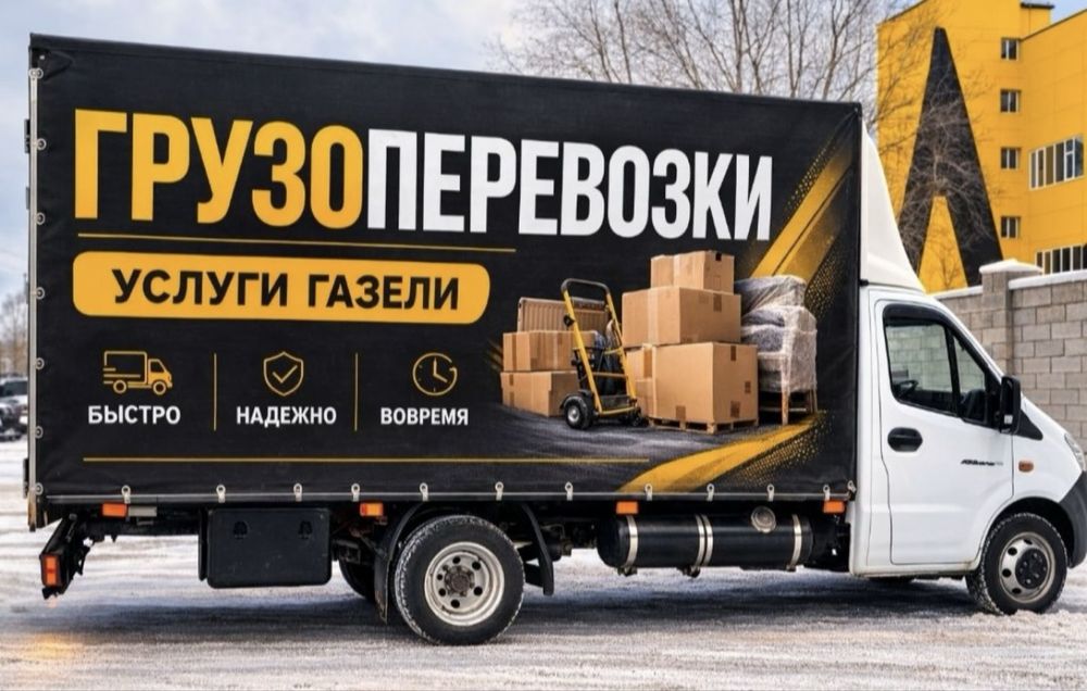 Астана грузчики 4000 27/7