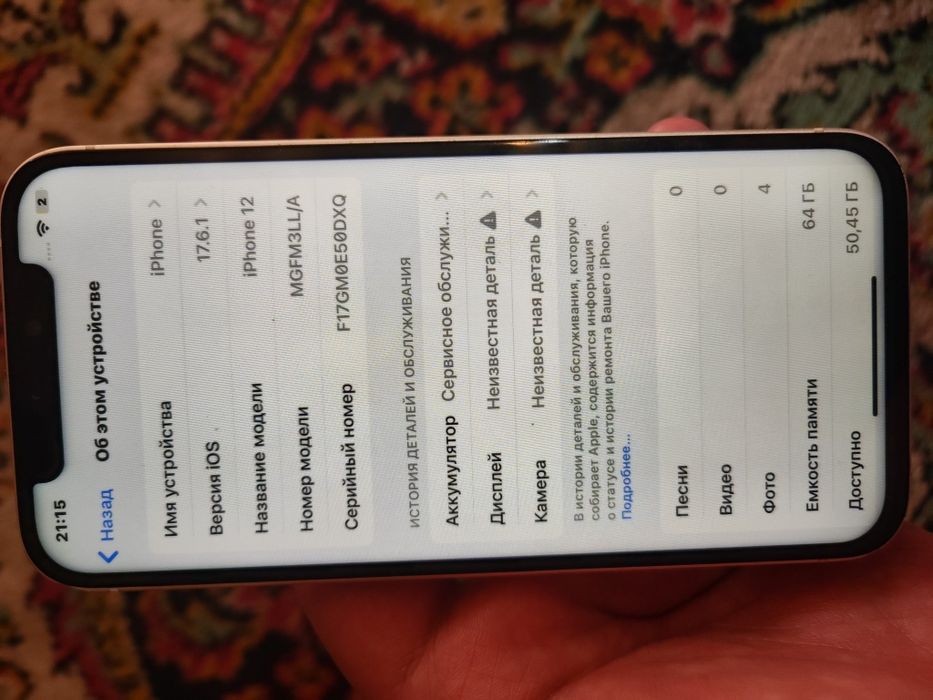 Дёшево! Iphone 12 64gb