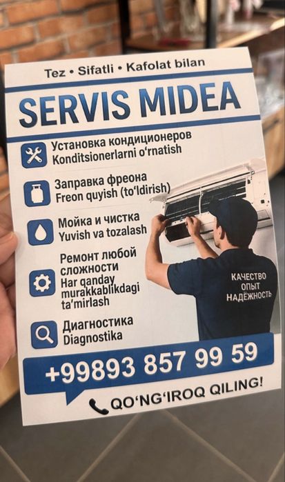 Кондиционер мойка заправка фрион