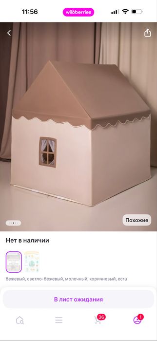 Продам детскую палатку