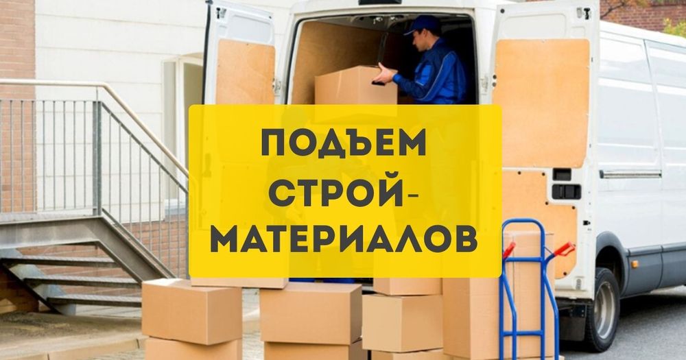 Услуги Грузчиков. 04 Актобе.