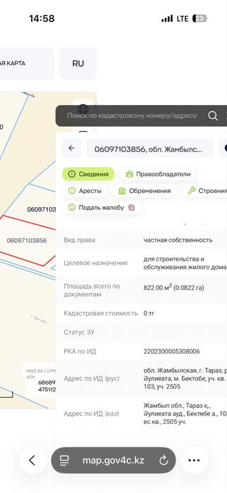 Продажа земельных участков