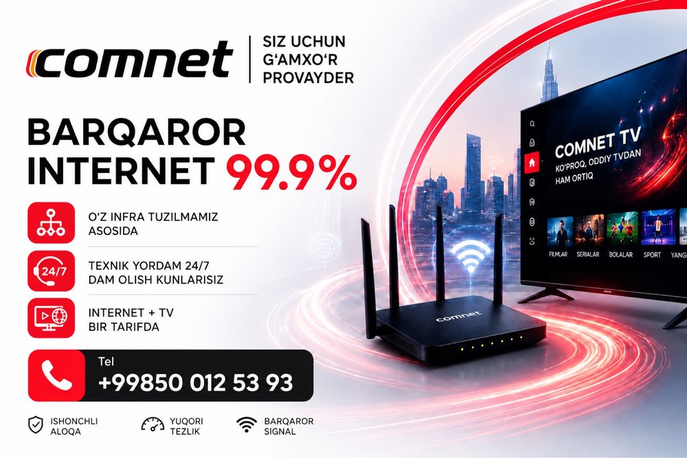 Стабильный интернет Comnet всегда с вами