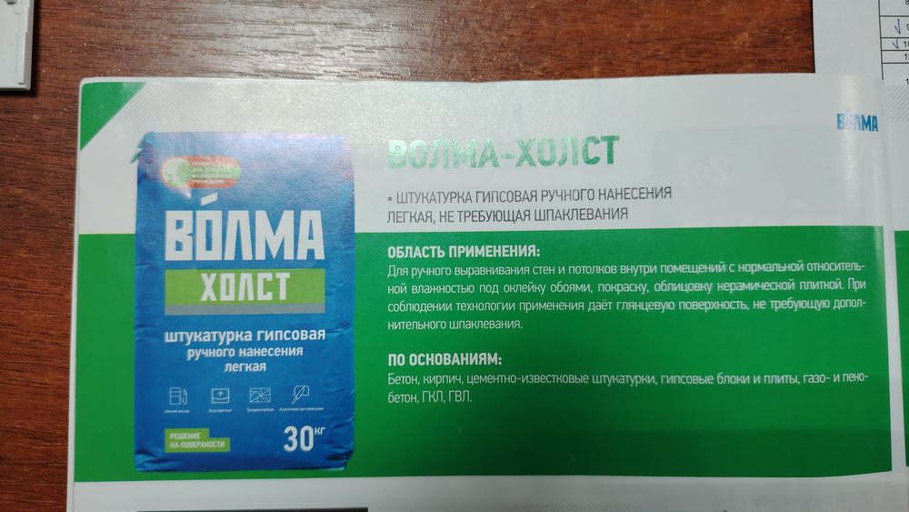 строительные смеси