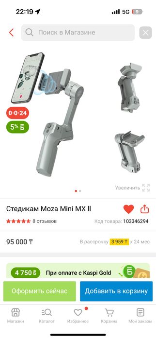 Стабилизатор Moza mini mx 2