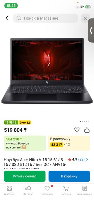 продам игровой ноутбук новый