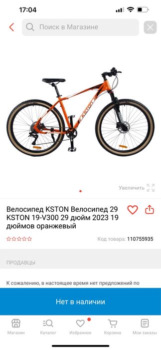 Продаю велик на 29 колесах