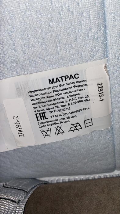 Продам матрац Аскона