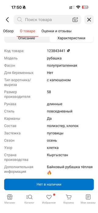 Продам рубашку новую