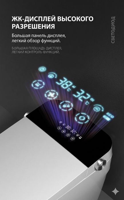 Умный электронный унитаз-биде премиум-класса с сенсором и баком