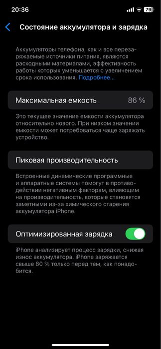 Iphone 11, 64GB , 86%