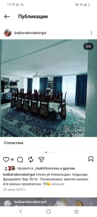 Продам дом в селе Алмалы