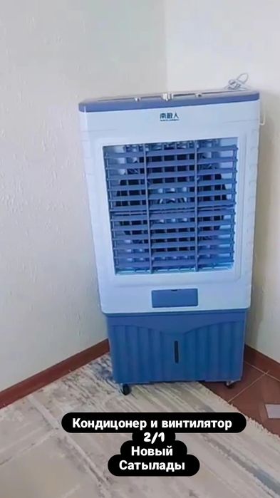 Кондицонер 2/1  новый