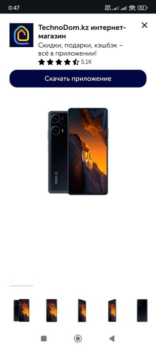 Poco F5 12/256 черный