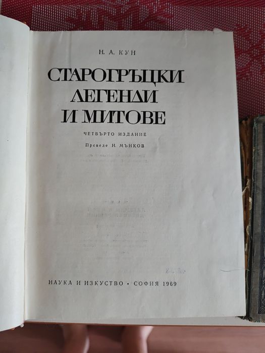 Стари Книги в задоволително състояние