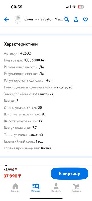 Детский стульчик для кормления