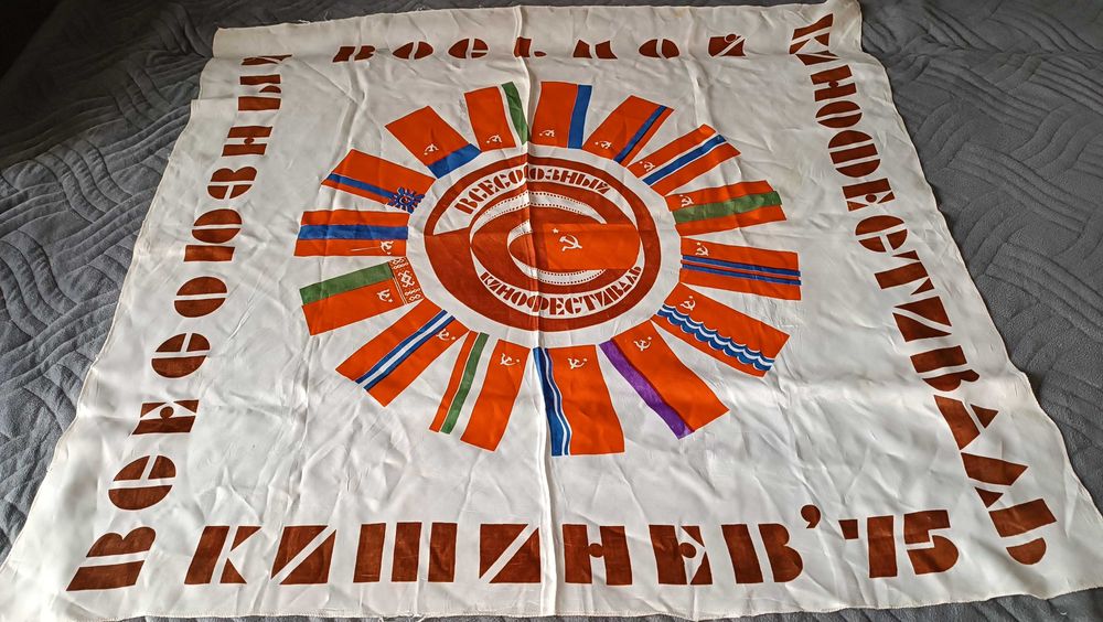 Платок СССР. Кинофестиваль. Кишинев 75