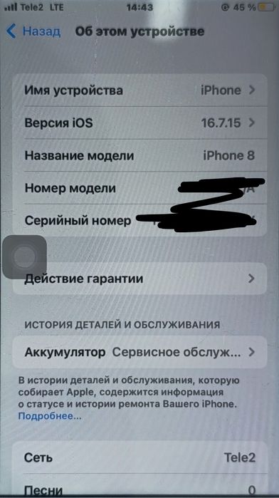 Продам айфон 8 с маленьким дифектом