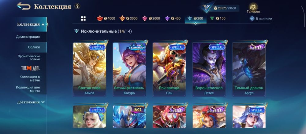 Акаунт Mobile legends