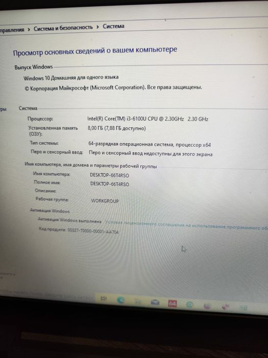 Продам ноутбук lenovo core i3 мышка сумка