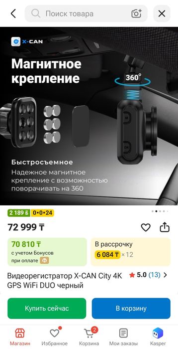 X-can city 4k gps