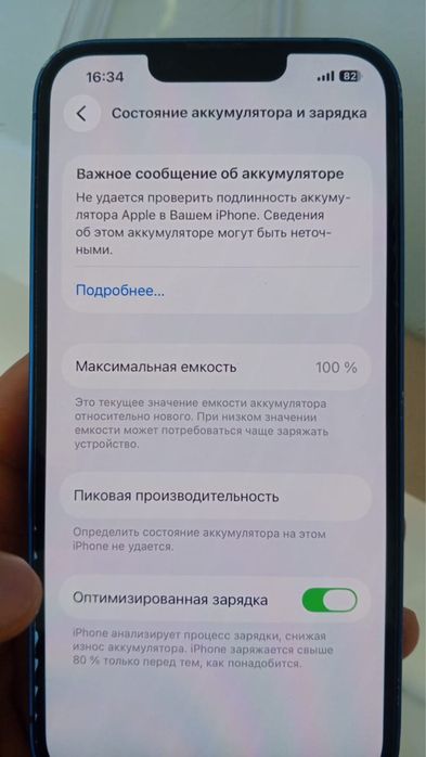Айфон 13 128 гб продаю
