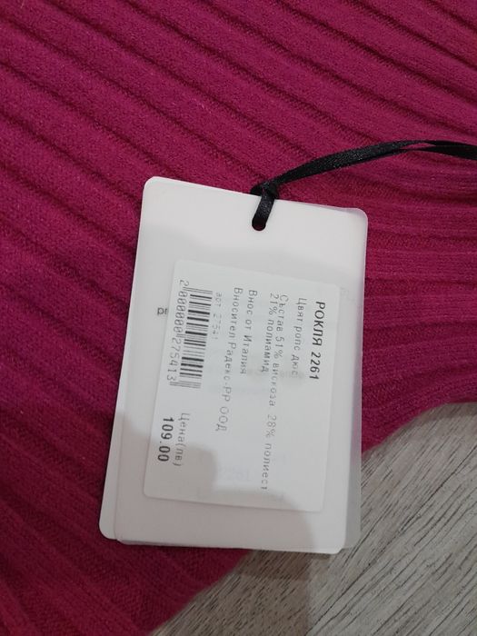 Avenew рокля плетиво фуксия,Cristine fashion