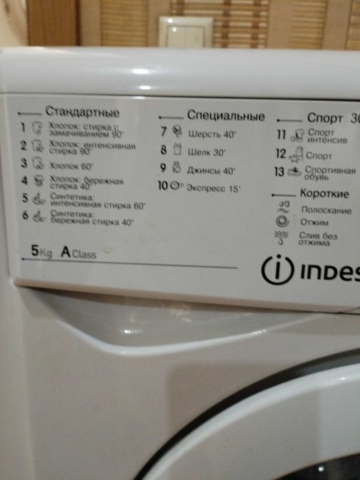Срочно продам стиральную машинку