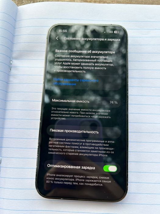 iPhone 13 Pro б/у