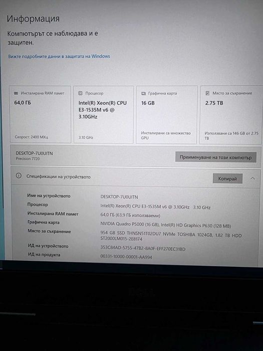 Dell Precision 7720 17.3’ UHD IPS/Intel® Xeon® CPU E3-1535M v6/Quadro P5000 16GB/64GB DDR5/1TB SSD/2TB HDD