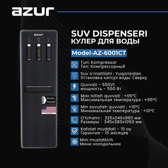 Кулер Azur с верхний загрузкой/компрессорный и с фреоном +вода бонус